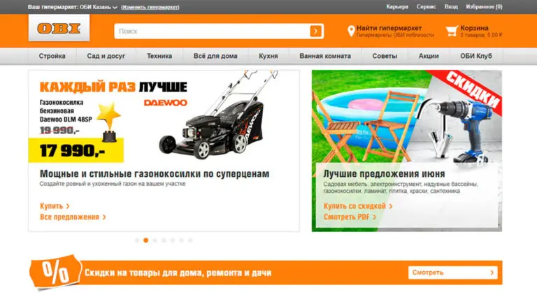 OBI - строительный гипермаркет: товары для дачи, сада, дома и ремонта. OBI - строительный гипермаркет: товары для дачи, сада, дома и ремонта.