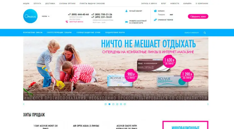 Очкарик - контактные линзы, каталог очков. Купить самые модные очки для зрения. Очкарик - контактные линзы, каталог очков. Купить самые модные очки для зрения.
