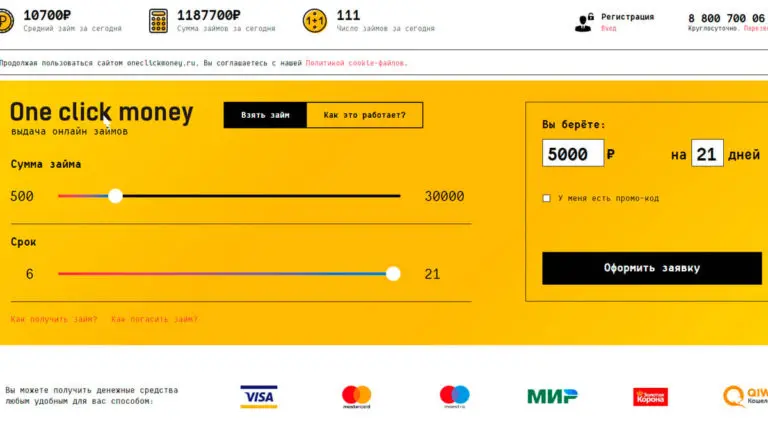 OneClickMoney - онлайн займы на карту, оформление микрозаймов и экспресс-кредитов. OneClickMoney - онлайн займы на карту, оформление микрозаймов и экспресс-кредитов.
