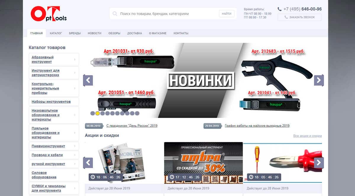 Инструмент Ру Интернет Магазин Москва Каталог