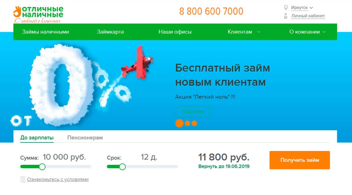 Оформить по телефону микрозайм на карту