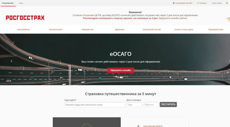 Росгосстрах — флагман отечественного рынка страхования. Росгосстрах — флагман отечественного рынка страхования.