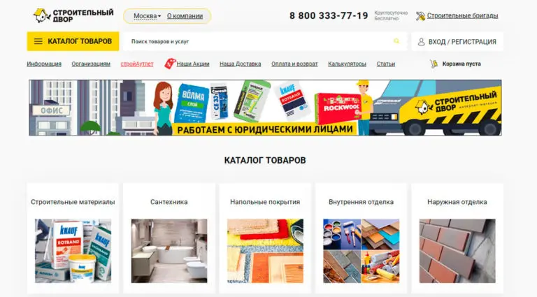 Строительный двор - один поставщик материалов для строительства и ремонта. Строительный двор - один поставщик материалов для строительства и ремонта.
