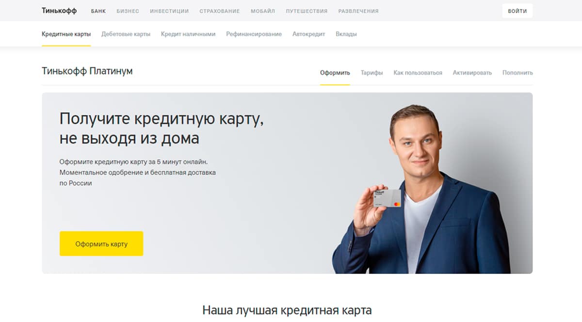 Tinkoff is the best credit card in Russia