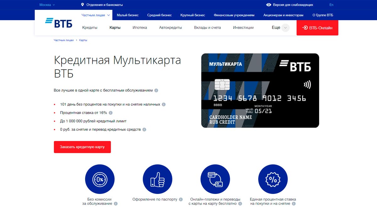 VTB Multicard - debit card for individuals