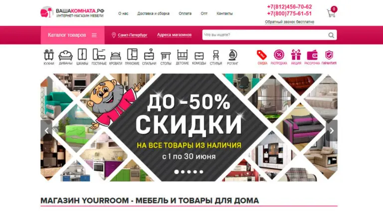 ВашаКомната - интернет-магазин недорогой мебели в Москве. ВашаКомната - интернет-магазин недорогой мебели в Москве.