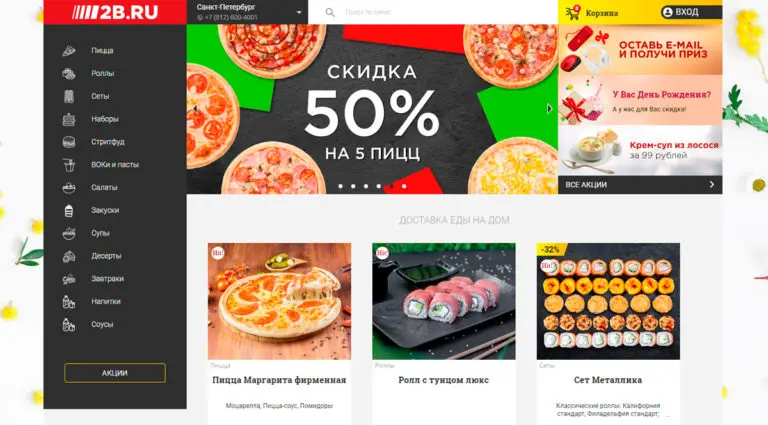 2 Берега - доставка еды на дом в Москве: пицца, роллы, воки, заказать 24 часа. 2 Берега - доставка еды на дом в Москве: пицца, роллы, воки, заказать 24 часа.
