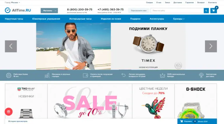 AllTime - часы ведущих марок, интернет-магазин по продаже часов, ювелирных изделий, подарков и других аксессуаров. AllTime - часы ведущих марок, интернет-магазин по продаже часов, ювелирных изделий, подарков и других аксессуаров.