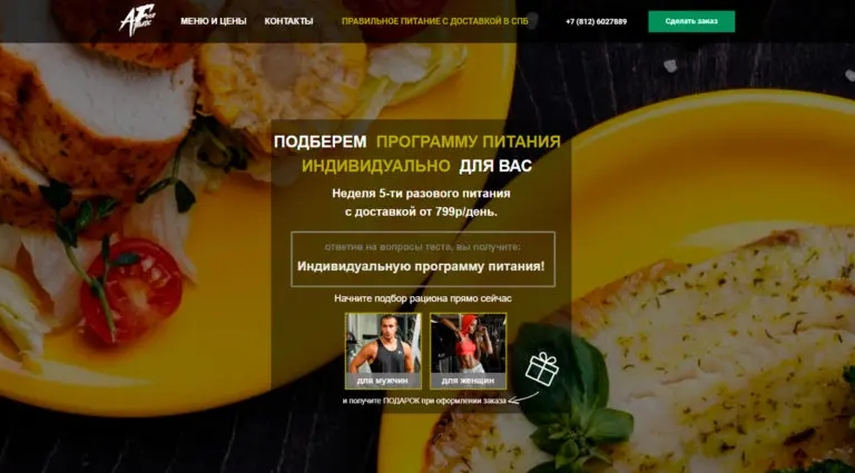 ATfood - доставка правильного питания, здоровое питание каждый день. ATfood - доставка правильного питания, здоровое питание каждый день.