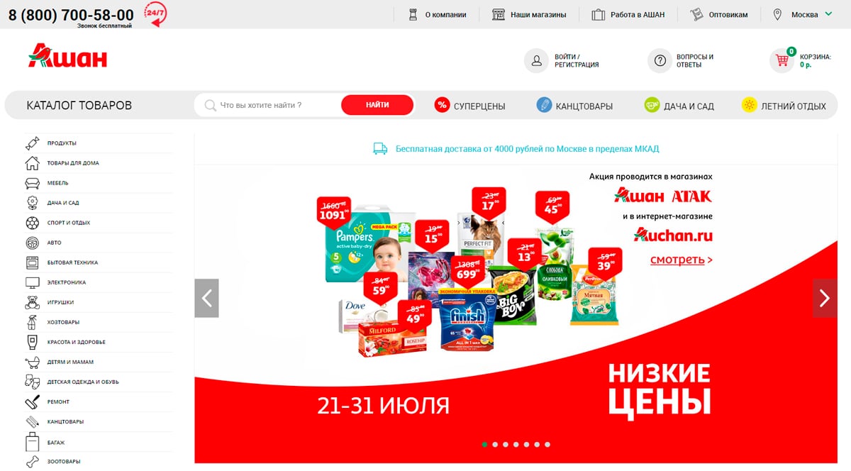 Впрок перекресток доставка продуктов на дом московская область официальный сайт