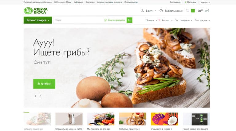 Азбука Вкуса - доставка продуктов на дом в Москве и области, заказать онлайн продукты на дом.