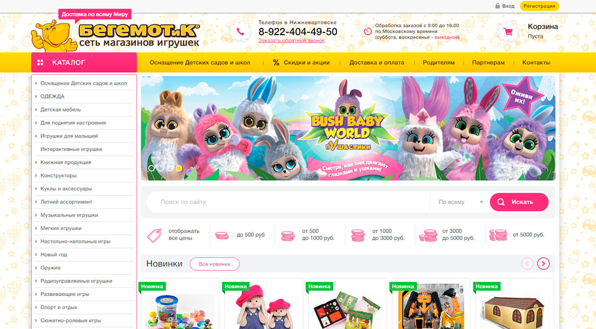 Магазин Детских Игрушек Низкие Цены