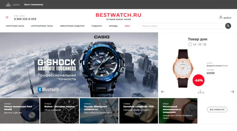 Bestwatch - интернет магазин часов, продажа часов с доставкой по всей России. Bestwatch - интернет магазин часов, продажа часов с доставкой по всей России.