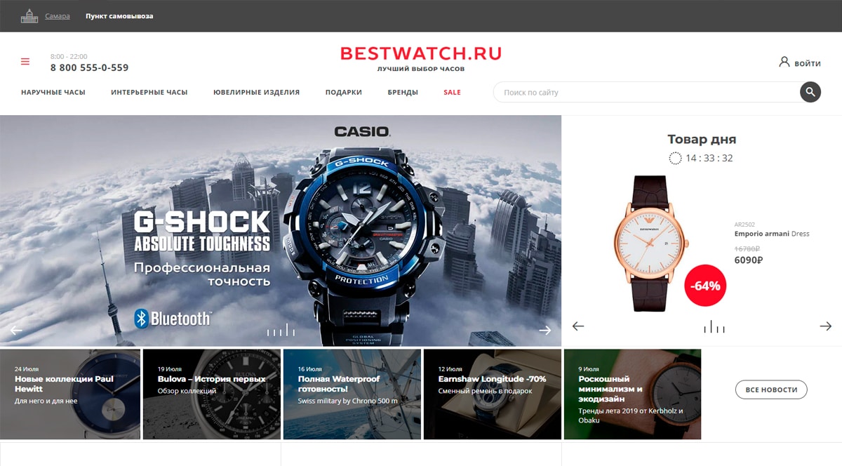 Bestwatch - интернет магазин часов, продажа часов с доставкой по всей России