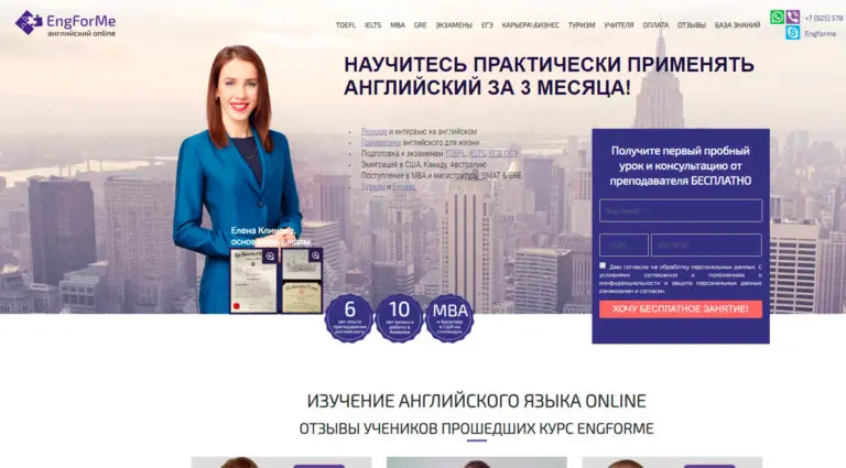 EngForMe - курсы изучения английского языка: online-уроки (видеоуроки) и видеокурсы. EngForMe - курсы изучения английского языка: online-уроки (видеоуроки) и видеокурсы.
