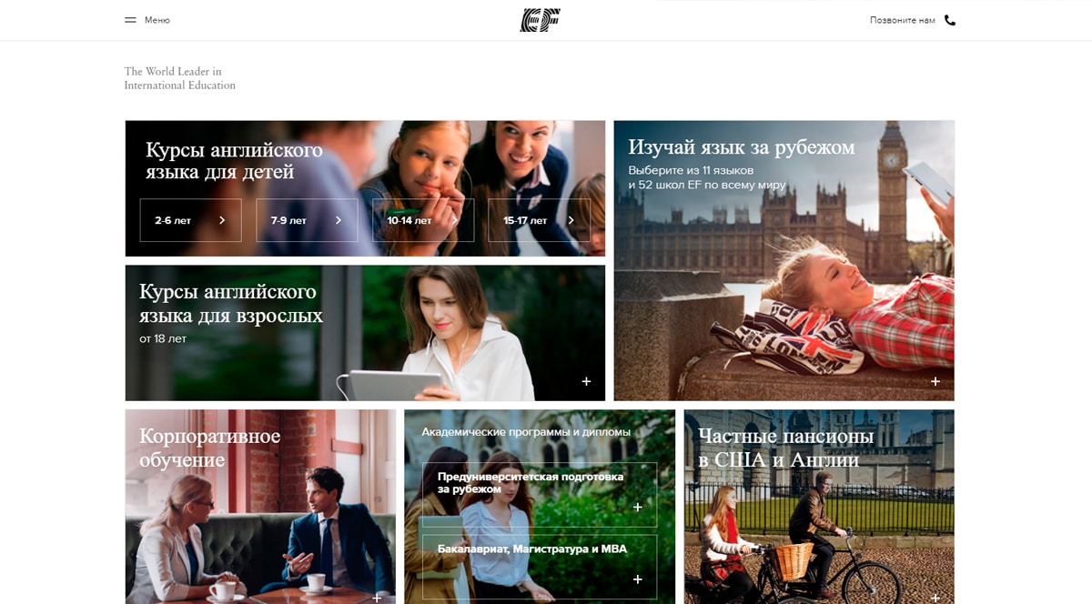 EF English First - Курсы английского языка, обучение английскому языку детей и взрослых. Программы обучения за рубежом - EF Россия