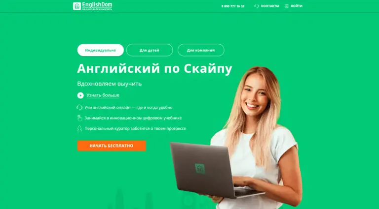 EnglishDom - английский по Скайпу, обучение английскому языку по Скайпу в онлайн-школе. EnglishDom - английский по Скайпу, обучение английскому языку по Скайпу в онлайн-школе.