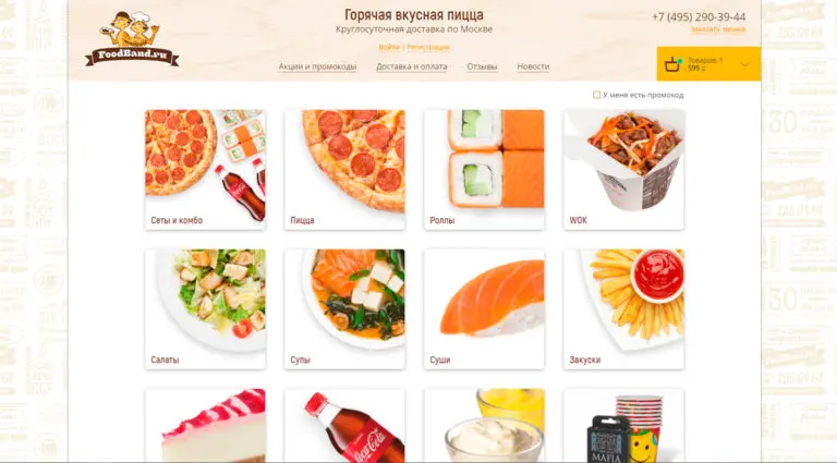 Foodband - доставка пиццы, суши и вок на дом в Москве. Foodband - доставка пиццы, суши и вок на дом в Москве.