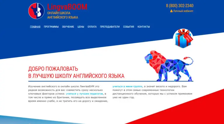 Lingvaboom - курсы английского языка онлайн. Изучение английского языка по скайпу. Lingvaboom - курсы английского языка онлайн. Изучение английского языка по скайпу.