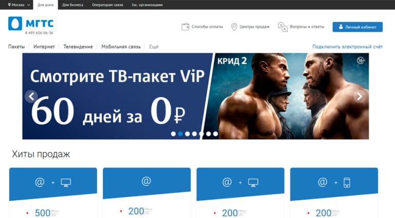 МГТС - цифровое телевидение для дома в Москве и области. МГТС - цифровое телевидение для дома в Москве и области.