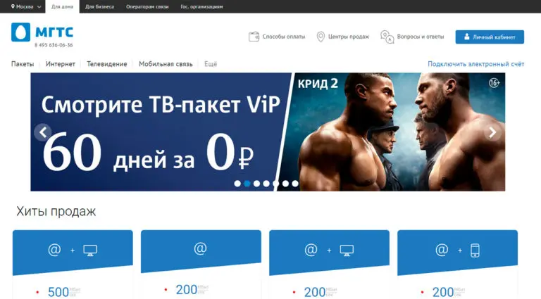 МГТС - цифровое телевидение для дома в Москве и области. МГТС - цифровое телевидение для дома в Москве и области.