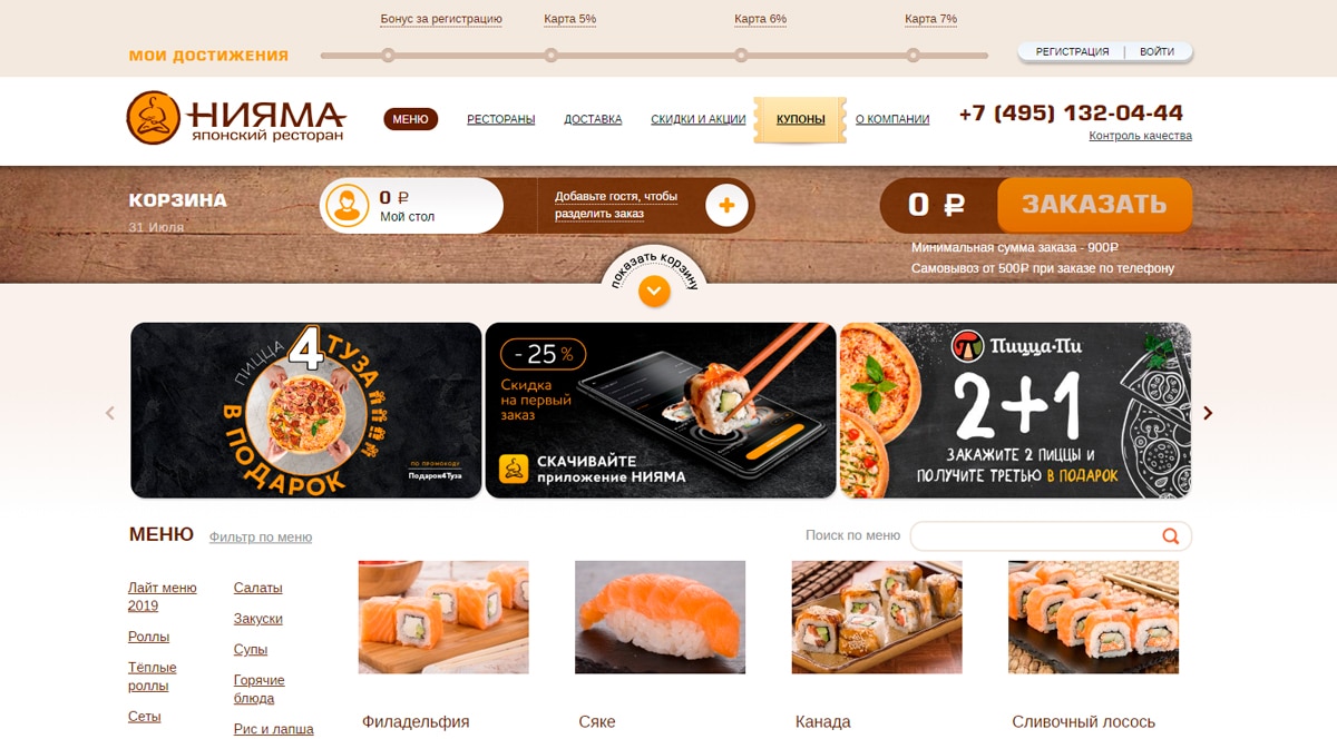 Нияма - доставка суши и роллов круглосуточно по Москве, ресторан японской кухни