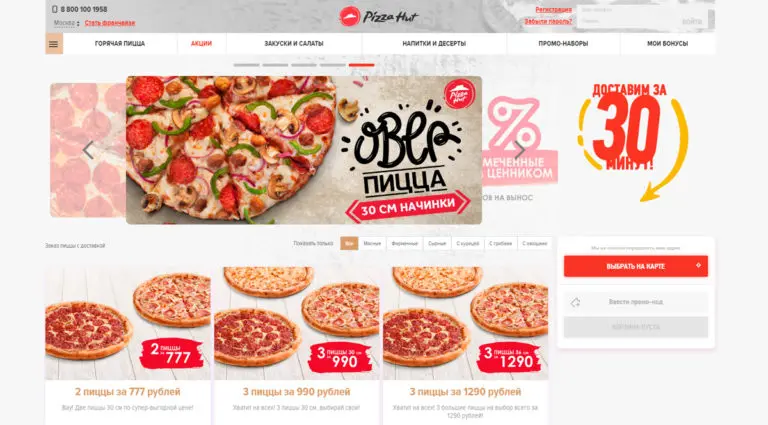 Pizza Hut - доставка пиццы в Москве и области. Pizza Hut - доставка пиццы в Москве и области.
