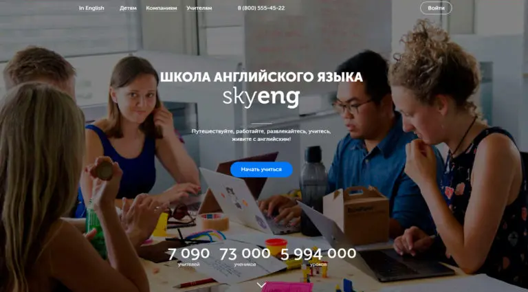 Skyeng - школа английского языка, индивидуальное изучение английского в школе. Skyeng - школа английского языка, индивидуальное изучение английского в школе.