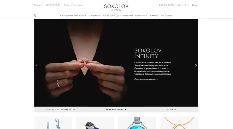 SOKOLOV - лучшая ювелирная компания в России.