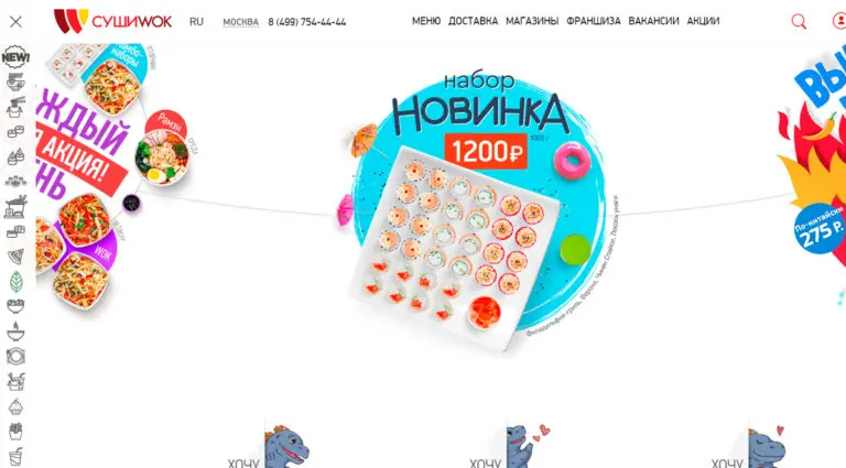 Суши Wok - доставка японской, итальянской, китайской еды на дом и офис. Возможность самовывоза в городе Москва. Суши Wok - доставка японской, итальянской, китайской еды на дом и офис. Возможность самовывоза в городе Москва.