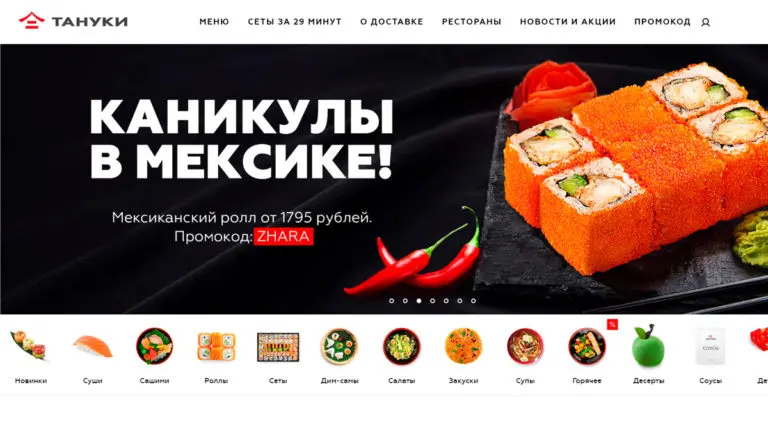 Тануки - доставка суши круглосуточно в Москве, заказ суши в ресторане. Тануки - доставка суши круглосуточно в Москве, заказ суши в ресторане.