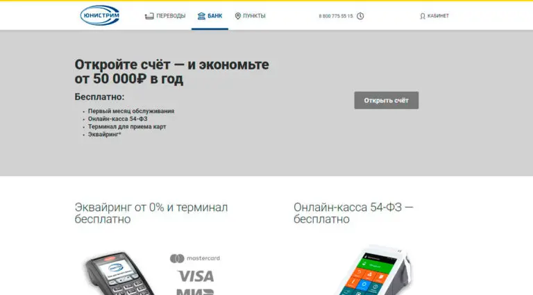 МодульБанк - расчётно-кассовое обслуживание. МодульБанк - расчётно-кассовое обслуживание.
