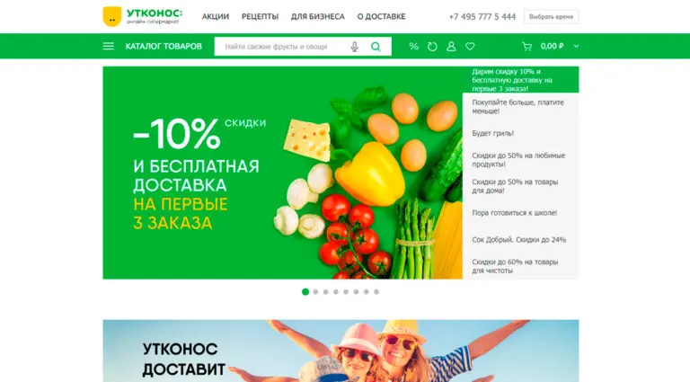Утконос - онлайн-гипермаркет доставка продуктов на дом в Москве и области, купить продукты питания с доставкой в интернет-магазине. Утконос - онлайн-гипермаркет доставка продуктов на дом в Москве и области, купить продукты питания с доставкой в интернет-магазине.