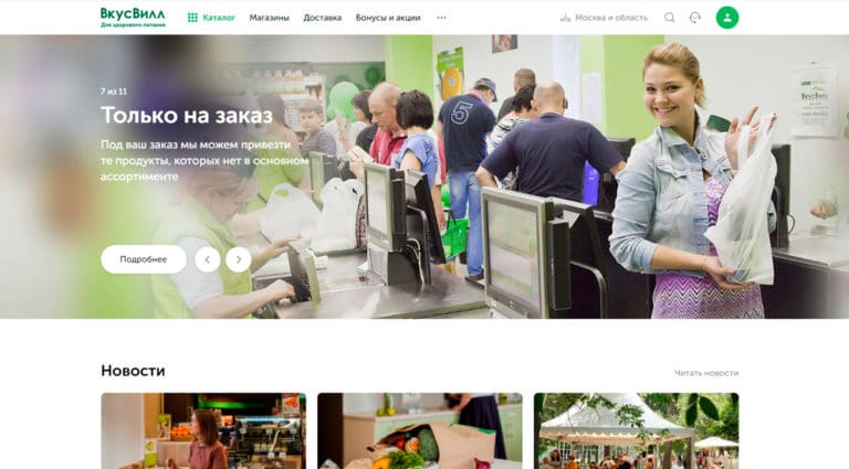 ВкусВилл — магазин продуктов для здорового питания Москва и область.