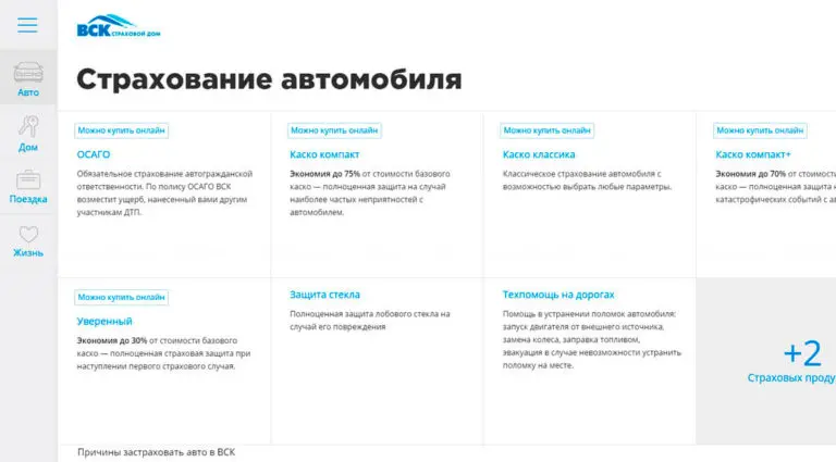 Страховой Дом ВСК - страхование физических и юридических лиц. Страховые полисы КАСКО, ОСАГО, ДМС. Расчет и оформление страховки онлайн. Страховой Дом ВСК - страхование физических и юридических лиц. Страховые полисы КАСКО, ОСАГО, ДМС. Расчет и оформление страховки онлайн.
