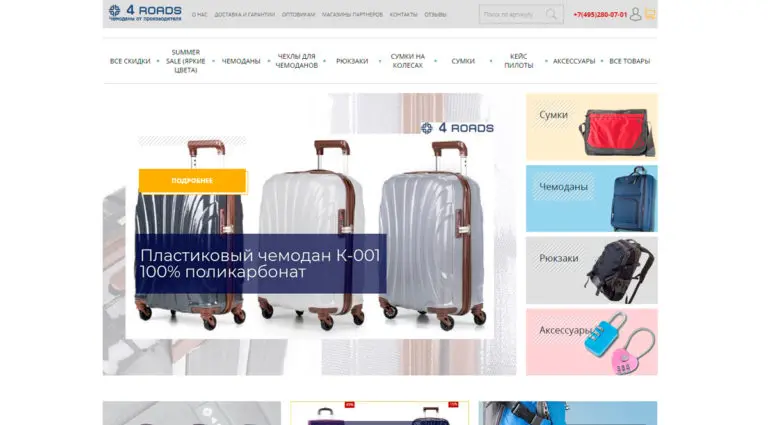 4Roads - интернет-магазин чемоданов и дорожных сумок. 4Roads - интернет-магазин чемоданов и дорожных сумок.