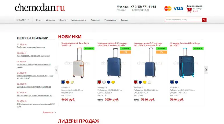 Chemodan - купить недорогой чемодан на колесах в интернет магазине. Chemodan - купить недорогой чемодан на колесах в интернет магазине.