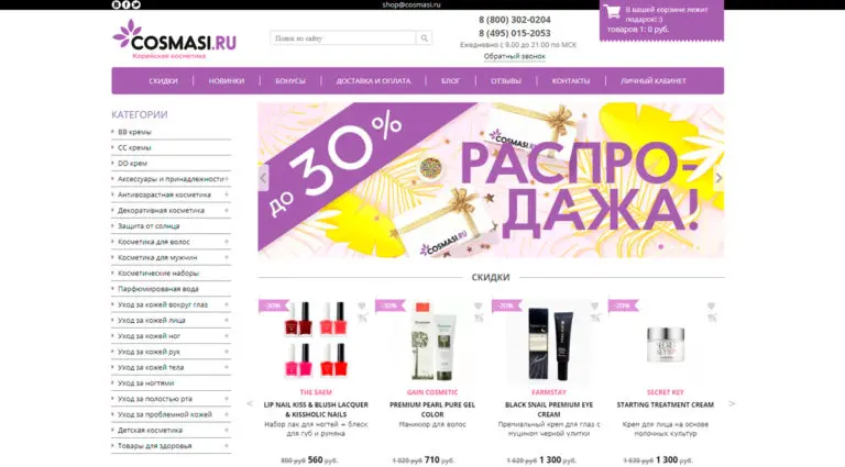 Cosmasi - корейская косметика в интернет-магазине: купить корейскую косметику в Москве. Cosmasi - корейская косметика в интернет-магазине: купить корейскую косметику в Москве.