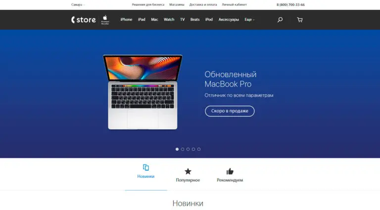 Cstore — премиум магазин Apple с доставкой ноутбуков на дом. Cstore — премиум магазин Apple с доставкой ноутбуков на дом.