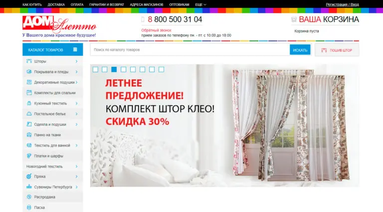 Домалетто - домашний текстиль: шторы, ткани, подушки, одеяла, интернет-магазин фабрики штор. Домалетто - домашний текстиль: шторы, ткани, подушки, одеяла, интернет-магазин фабрики штор.
