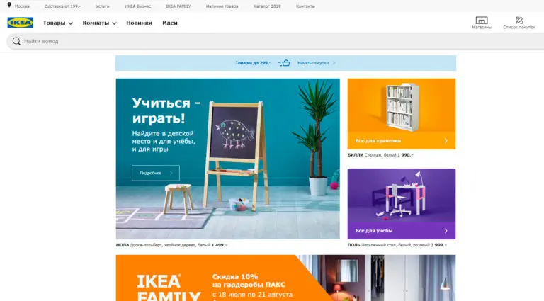 Икея - комплекты постельного белья, купить с доставкой. Икея - комплекты постельного белья, купить с доставкой.