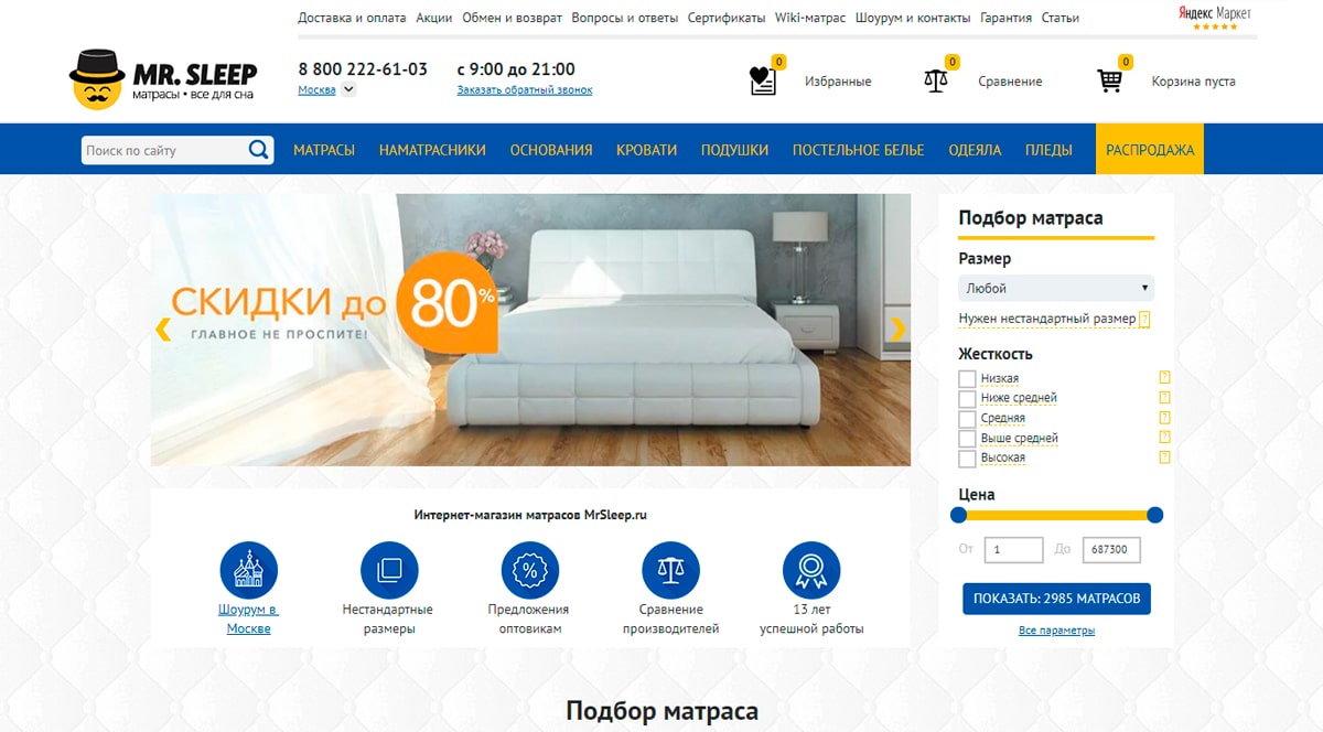 Mr. Sleep - купить недорого постельное белье в Москве