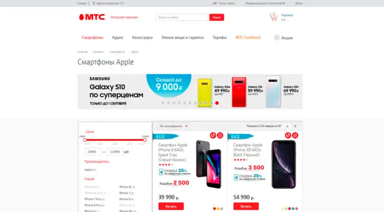 МТС - интернет-магазин МТС, продажа цифровой техники и аксессуаров с бесплатной доставкой. МТС - интернет-магазин МТС, продажа цифровой техники и аксессуаров с бесплатной доставкой.