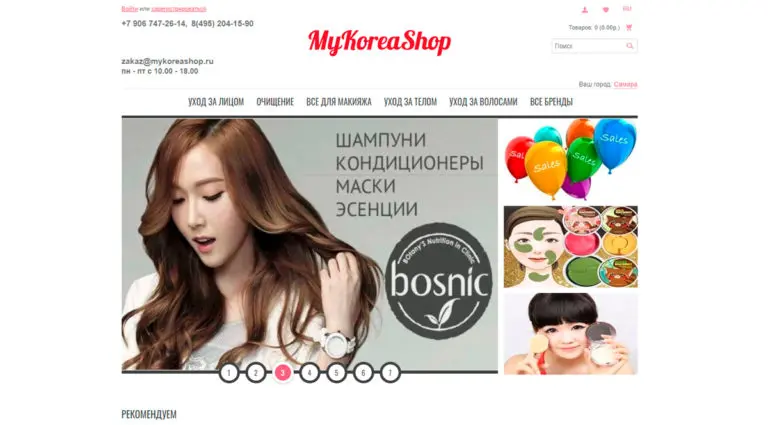 Mykoreashop - корейская косметика. Mykoreashop - корейская косметика.