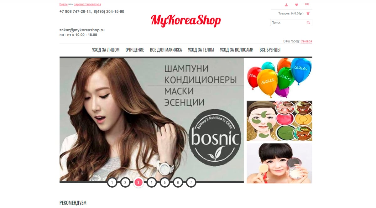 Корейская Косметика В Челябинске Интернет Магазин
