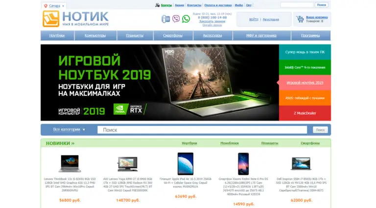 Нотик — купить ноутбуки, планшеты, смартфоны, моноблоки, аксессуары и многое другое - лучшие цены, отзывы, обзоры. Москва, Санкт-Петербург и другие регионы России. Нотик — купить ноутбуки, планшеты, смартфоны, моноблоки, аксессуары и многое другое - лучшие цены, отзывы, обзоры. Москва, Санкт-Петербург и другие регионы России.