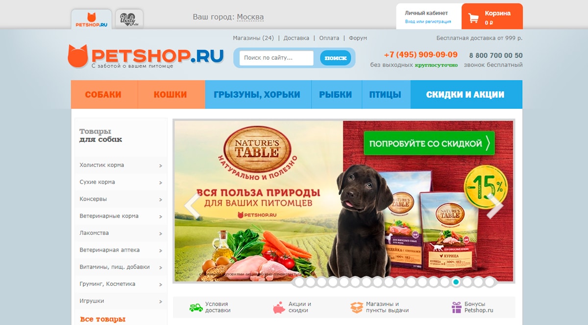 Интернет Магазин Товаров Для Кошек Москва