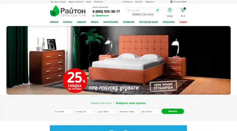 Райтон - недорогое постельное белье с доставкой по России. Райтон - недорогое постельное белье с доставкой по России.