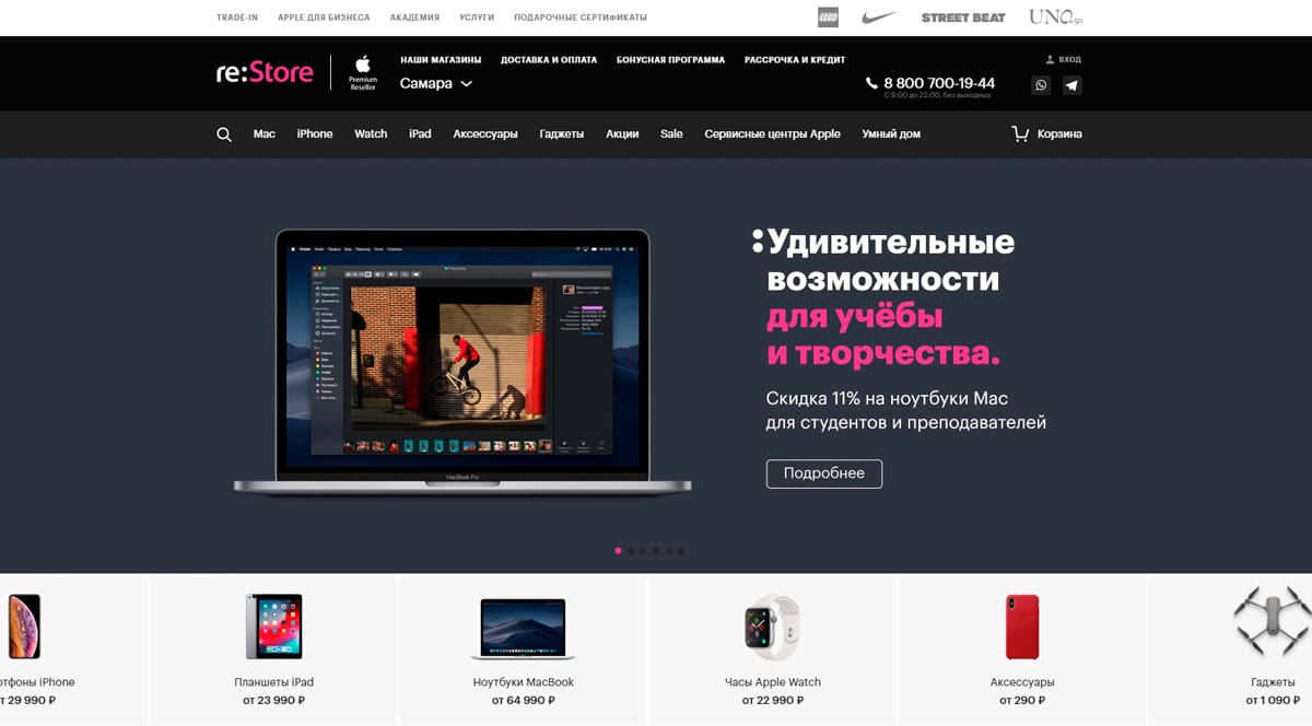 re:Store - сеть фирменных магазинов техники Apple и аксессуаров в крупнейших городах России. Оригинальная продукция Apple с гарантией