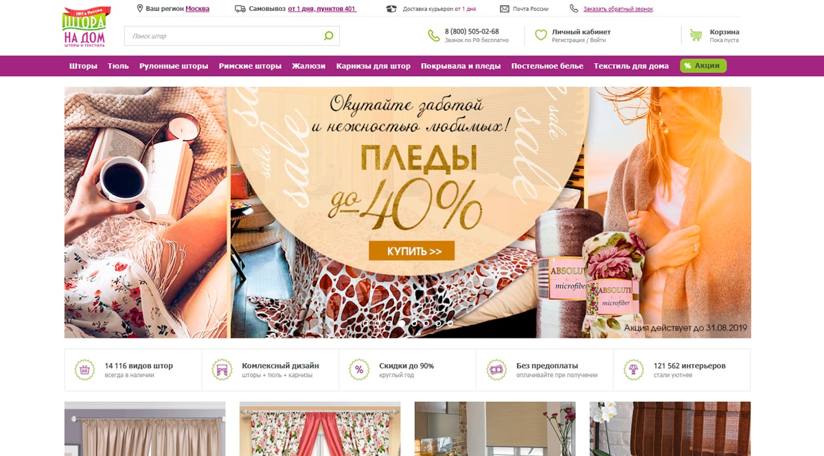 Штора на Дом - купить постельное белье в Москве недорого в интернет-магазине, цены и фото